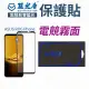 【藍光盾】華碩 ROG Phone 8 系列 抗藍光霧面螢幕保護貼