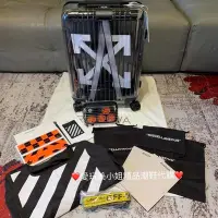 在飛比找Yahoo!奇摩拍賣優惠-現貨Off white  x rimowa 聯名 登機箱  