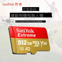 在飛比找樂天市場購物網優惠-SanDisk SD Extreme microsd san