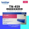 Brother TN-459 M 原廠超高容量紅色碳粉匣｜適用：MFC-L8900CDW、HL-L8360CDW