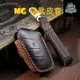 【廠家直銷】MG HS ZS 鑰匙皮套 鑰匙圈 鑰匙套 鑰匙包 鑰匙收納 名爵汽車鑰匙套