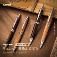 在飛比找蝦皮購物優惠-✨日本uni三菱自動鉛筆M5-1025/M5-1015木杆活