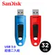 SanDisk Ultra USB 3.0 CZ48 32GB 高速隨身碟 超值二入組 (公司貨)