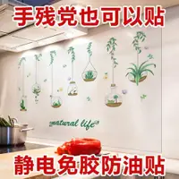 在飛比找ETMall東森購物網優惠-透明廚房防油貼紙加厚耐高溫油煙機灶臺墻壁墻貼墻紙自粘防水靜電