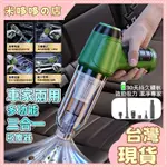 【台灣現貨】車載吸塵器 多功能吸塵器 三合一吸塵器 無線吸塵器 桌面吸塵器 小型吸塵器 汽車吸塵器 車內吸塵器