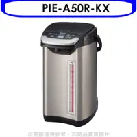 在飛比找PChome24h購物優惠-虎牌 熱水瓶【PIE-A50R-KX】