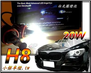 小傑車燈☆H8規格 白光圈燈泡 F01 F02 專用 X6 X5 BMW E65 E66 E60 E61 E90 E92