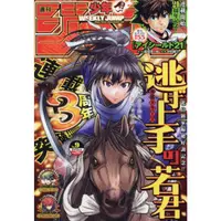 在飛比找樂天市場購物網優惠-週刊少年JUMP 2月12日/2024