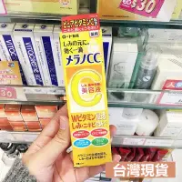 在飛比找蝦皮購物優惠-日本熱銷 Melano CC高純度維他命C亮白精華液  Ro