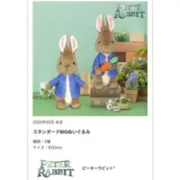 在飛比找蝦皮購物優惠-Peter rabbit 彼得兔 全兩種 FuRyu正版授權