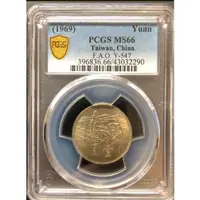 在飛比找蝦皮購物優惠-PCGS MS66 民國58年國際糧農壹圓流通紀念幣 送禮 