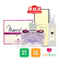 在飛比找蝦皮商城優惠-【買】Jo Malone 藍風鈴香水 30ml 送 LANV