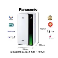 在飛比找蝦皮商城優惠-Panasonic 國際牌 nanoe™ X健康科技空氣清淨