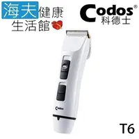 在飛比找松果購物優惠-【海夫】Codos 科德士 雙電池 電推 低震動 4檔可調式