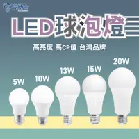 在飛比找蝦皮購物優惠-亮博士 LED球泡燈 led 燈泡 燈泡 球泡燈 省電燈泡 