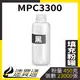 【速買通】RICOH MPC3300 黑 填充式碳粉罐