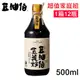 【豆油伯】金美好無添加糖釀造醬油500ml 超值1箱12入 使用台灣非基改黃豆