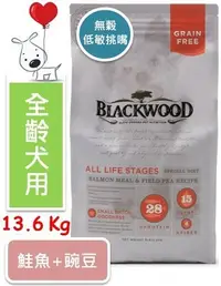 在飛比找Yahoo!奇摩拍賣優惠-♡寵物萌萌噠♡【免運】Blackwood 柏萊富無穀全齡犬-