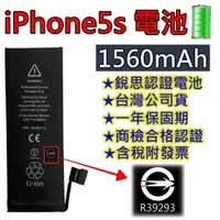 在飛比找蝦皮購物優惠-台灣現貨【附贈品】商檢認證 iPhone5S iPhone 