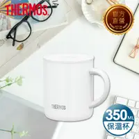 在飛比找PChome24h購物優惠-【THERMOS 膳魔師】不銹鋼真空杯350ml-白色(JD