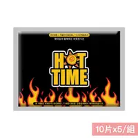 在飛比找媽咪愛MamiLove優惠-韓國 HOTTIME - 18H手握式暖暖包10片x5/組