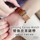 Samsung Galaxy Watch 20mm 替換皮革錶帶(送錶帶裝卸工具) (6.5折)