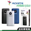 ADATA威剛 行動電源 PD 快充 QC3.0 10000mAh 電量顯示 P10000QCD MOZTECH