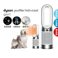 在飛比找HOTAI購優惠-期間限定【Dyson】HP10 Purifier Hot+C