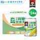 桂格完膳營養素-鮮甜玉米濃湯 250mlx24罐【買兩箱送UV折疊傘】｜全球藥局