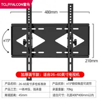 在飛比找樂天市場購物網優惠-壁掛式電視架 TCL電視機掛架掛牆壁掛32/43/50/55