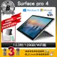 【Microsoft 微軟】B級福利品 Surface Pro 4 12.3吋（4G／128G）WiFi版 平板電腦(贈2100超值大禮包)