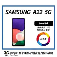 在飛比找樂天市場購物網優惠-【二手】SAMSUNG Galaxy A22 5G 64GB