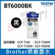 brother BT6000BK 原廠墨水適用DCPT300/T500W/T700W/T800W