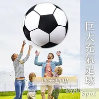 在飛比找蝦皮商城精選優惠-台灣公司貨 巨大充氣球 超大足球 超大球 團康活動 沙灘球 