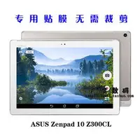 在飛比找蝦皮購物優惠-華碩ASUS ZenPad Z300C / Z300CL /