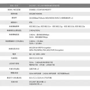 TOTOLINK EX1200T AC1200雙頻無線WIFI 訊號延伸器 wifi強波器 現貨 蝦皮直送