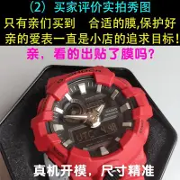 在飛比找Yahoo!奇摩拍賣優惠-手錶貼膜適用于卡西歐GA-400CM-1A手錶鋼化膜圓形膜G