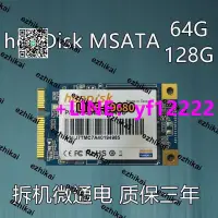 在飛比找露天拍賣優惠-【詢價,可開發票】群聯MSATA 64G 128G 筆記本臺