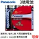 Panasonic 國際牌 3號電池 大電流鹼性電池 大電流4顆入 有拆裝2入販售 mini11 12 mini40專用