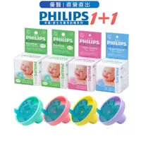 在飛比找蝦皮商城優惠-【PHILIPS飛利浦】美國香草奶嘴（任選3號-5號）奶嘴蓋