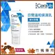 【竹楓藥局】CeraVe 適樂膚 日間溫和保濕乳 52ml