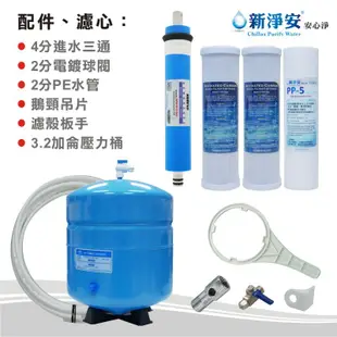 【龍門淨水】10英吋濾殼200型五道式RO逆滲透純水機 50G-手動沖洗 餐飲 飲水機 咖啡機 淨水器 台灣製(155)