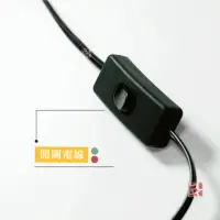 在飛比找momo購物網優惠-【鹽夢工場】台灣製黑色開關式鹽燈專用電線