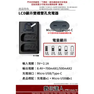 LED USB 液晶雙槽充電器 Fuji NP-W126 專用 / 雙座 x100vi 數位達人