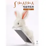 🐨🐇日本狂銷 IPHONE6/6S/7 適用 可愛動物絨毛造型手機殼🐨🐇 絨毛娃娃手機殼 手機殼 保護殼