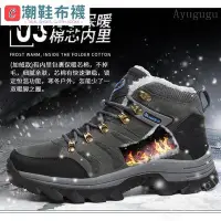 在飛比找Yahoo!奇摩拍賣優惠-登山鞋男士運動靴男孩防水冬季徒步鞋女運動鞋大尺碼 36-46
