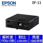 近全新 EPSON EF-11 雷射投影機 微型便攜式露營投影機 1000流明 FULL HD 高畫質投影機