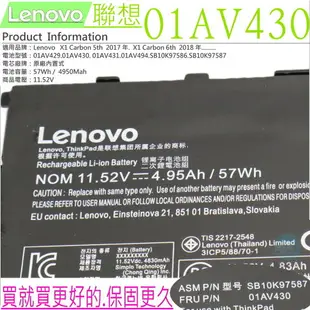 LENOVO X1C X1 Carbon 5th 5代 2017年 X1 Carbon X1C 6代 6th 2018年 電池(原裝)-聯想 01AV429, 01AV430 ,01AV431, 01AV494,SB10K97586,01AV440,SB10K97586,SB10K97587,SB10K97588,20KGS03900,20KH