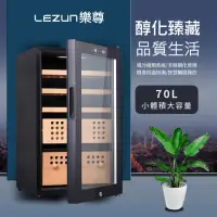 在飛比找momo購物網優惠-【LEZUN/樂尊】智慧恒溫恒濕實木雪茄櫃 YS-7024A