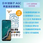 NOKIA G50 (2021) 5G版 6.82吋 日本旭硝子 9H鋼化電鍍全膠滿版玻璃保護貼 玻璃貼 疏水疏油